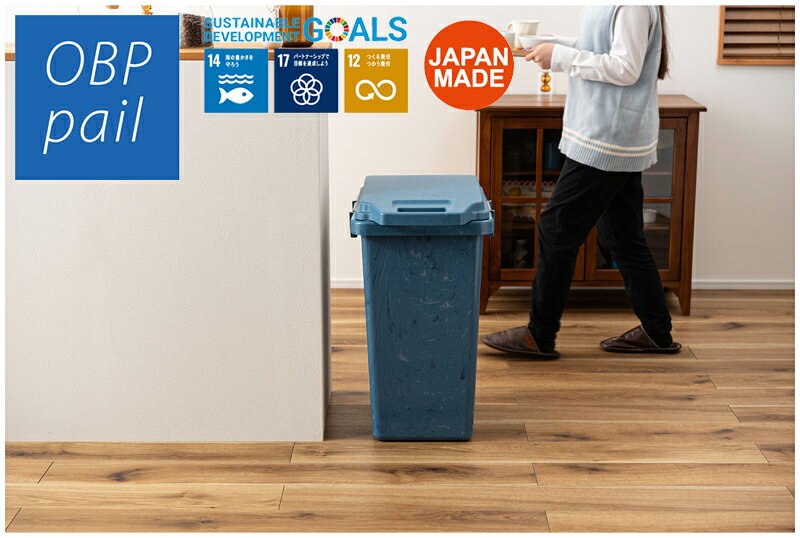 ワンハンドパッキンペール 70L ブルー 大容量 ごみ箱 ダストボックス フタ付 ロック機能付 パッキン付 プラスチック ポリプロピレン オーシャンバウンドプラスチック 直送品 東谷 RSD-52