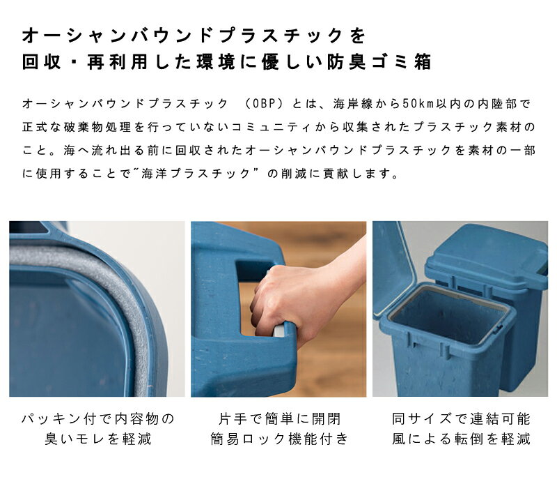 ワンハンドパッキンペール 70L ブルー 大容量 ごみ箱 ダストボックス フタ付 ロック機能付 パッキン付 プラスチック ポリプロピレン オーシャンバウンドプラスチック 直送品 東谷 RSD-52 [2]
