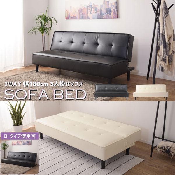 Other - 【送料別途お見積り】ソファベッド 幅183cm ソファ 2WAY 3人掛け ロータイプ可 アームレス レザー 3段階リクライニング 幅広 コンパクト 省スペース 1人暮らし 直送品 東谷 GS-4