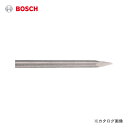 ボッシュ BOSCH MAXBP-600S SDS-max用 ブルポイント(4)