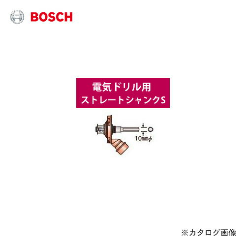 ボッシュ BOSCH PC-SR/SE シャンクS 吸じんストレートシャンクS