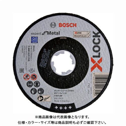 ボッシュ BOSCH X-LOCK 切断砥石 エキスパート 鉄用 25枚 厚さ2.5mm 2608619255