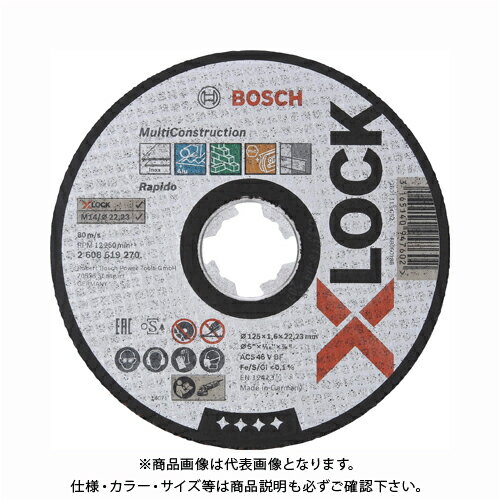 ボッシュ BOSCH X-LOCK 切断砥石 エキスパート マルチマテリアル用 25枚 厚さ1.6mm 2608619270