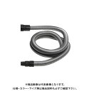 【メーカー名】 ●ボッシュ(株) 【仕様】 ●35φホース(ロック付) ●全長：3m ●適合機種：GAS25 オフィス住設用品 清掃機器 そうじ機