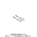 ボッシュ BOSCH 2610391290 カーボンブラシセット