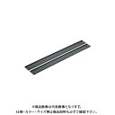 BOSCH ボッシュ GlassVAC用ワイパーブレード(大) F016800550