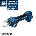 BOSCH ボッシュ コードレスせん定ばさみ 本体のみ プロプルーナー ProPruner