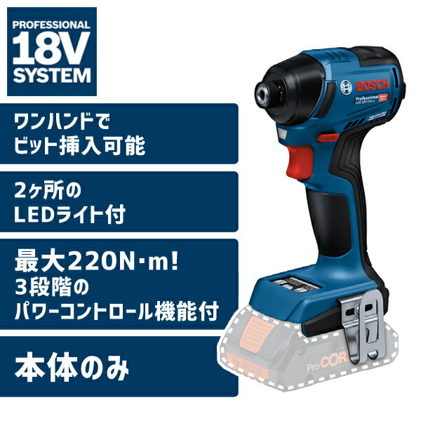 BOSCH - ボッシュ BOSCH コードレス インパクトドライバー 本体のみ GDR18V-220CH