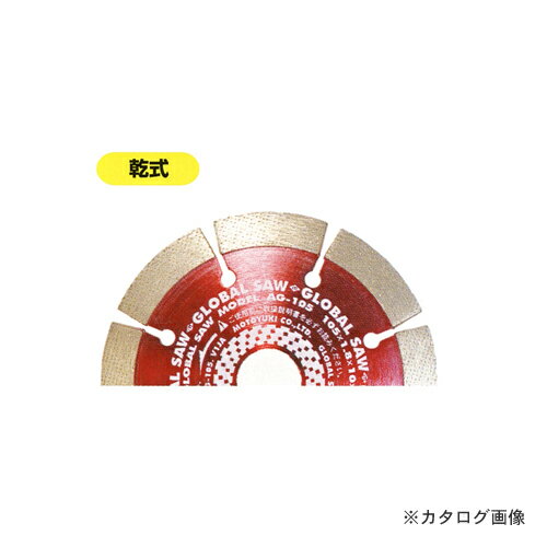 【メール便可】モトユキ ダイヤモンドカッター (コンクリート用) AG-125