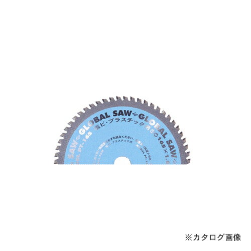 モトユキ チップソー (塩ビ・プラスチック用) PT-125