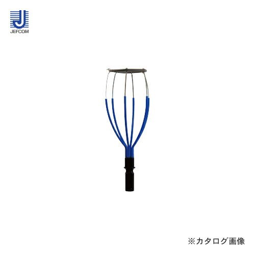 デンサン DENSAN ランプチェンジャー用キャッチヘッド 高輝度放電灯他 φ140~200 DLC-SCH8