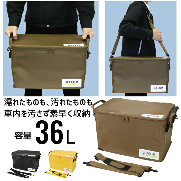 タフラージトランク 36L カーキ 460×300×285mm デンサン DENSAN DB-36WP-KK