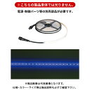 デンサン DENSAN LEDテープライト (青) 5m SJ-T01-05BB