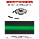 デンサン DENSAN LEDテープライト (緑) 5m SJ-T01-05GG
