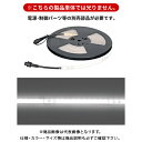 デンサン DENSAN LEDテープライト (白) 10m SJ-T01-10WW