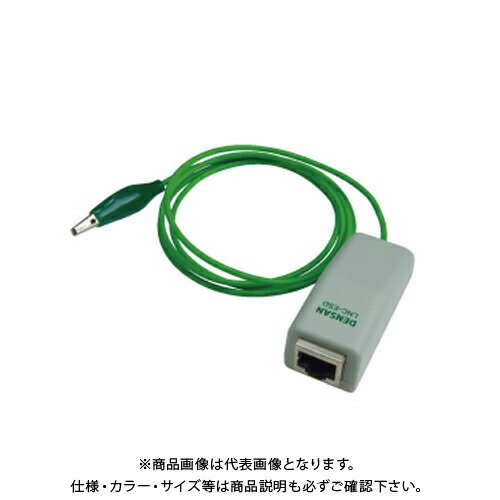 デンサン DENSAN LANケーブル静電気除去器 LNC-ESD