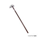 仁作 ステンレス製 立鎌(茶柄付)1200mm No.205