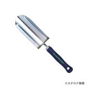 石黒金属 土入れ CG-1
