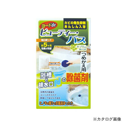 アイスリー工業 ヨードdeビューティー・バス つめかえ用 3336 アイスリー工業 ヨードdeビューティー・バス つめかえ用 3336