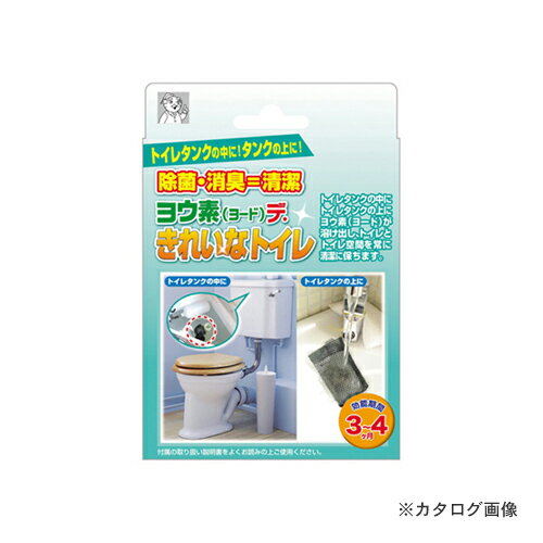 アイスリー工業 ヨウ素(ヨード)デ・きれいなトイレ 1個組 3514