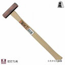 棟友 ブロンズ八角玄能 450g