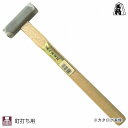 王将 シルバー八角玄能 115g