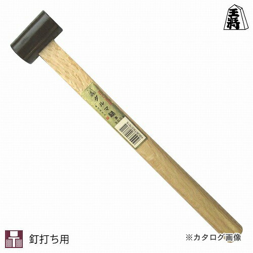 王将 ダルマ玄能 570g