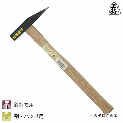 【※※ ご購入の前に必ずお読みください ※※】 こちらの商品は、お取り寄せに送料がかかる商品となっており、 少しでもお安く提供させていただくため、同じ仕入先のご注文とまとめて発注を行っています。 注文状況によりましては、商品の発送に約1ヶ月ほどお時間を頂く場合がございます。 お急ぎの場合は、お問い合わせフォームよりご連絡ください。 ※別途送料が必要です。 【注意】 ※ご注文後に納期に時間がかかる理由等でのキャンセルはお受けできかねますので 予めご了承頂ますよう、お願い致します。 【メーカー】 ●須佐製作所 【特長】 ●SHK鋼（ハイス）を刀部（先端部）に熔接したハンマーです。抜群の靱性・耐久性・耐摩耗性があります。刃の部分で割り・ハツリ（レンガやブロックの角を削る）作業に便利で使い易く、幅広い用途で用いられています。 【仕様】 ●用途：釘打ち用、割・ハツリ用 ●呼称サイズ：21mm ●頭長：128mm ●口径：21×22mm 【材質・仕上げ】 ●刃部：SHK鋼（ハイス） 【カラー】 ●− 【セット内容・付属品】 ●− 【サイズ】 ●全長330mm 【原産国】 ●日本