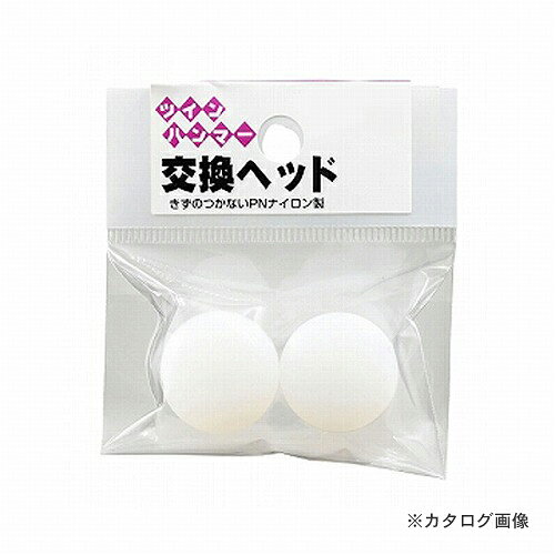 【※※ ご購入の前に必ずお読みください ※※】 こちらの商品は、お取り寄せに送料がかかる商品となっており、 少しでもお安く提供させていただくため、同じ仕入先のご注文とまとめて発注を行っています。 注文状況によりましては、商品の発送に約1ヶ月ほどお時間を頂く場合がございます。 お急ぎの場合は、お問い合わせフォームよりご連絡ください。 ※別途送料が必要です。 【注意】 ※ご注文後に納期に時間がかかる理由等でのキャンセルはお受けできかねますので 予めご了承頂ますよう、お願い致します。 【メーカー】 ●須佐製作所 【特長】 ●ツインハンマー用の交換ヘッドです。225g、300g兼用になります。 【仕様】 ●#225用 ●1パック入数：2 【カラー】 ●− 【セット内容・付属品】 ●− 【原産国】 ●日本