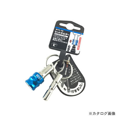 ベスト ビットホルダー ブルー BTH-2B