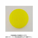 サンフレックス 125mmランダムサンダー(コンパウンド用) No.4601