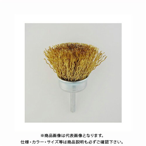サンフレックス 軸付カップ型ワイヤーブラシ50mm径（キンセン） No.4106