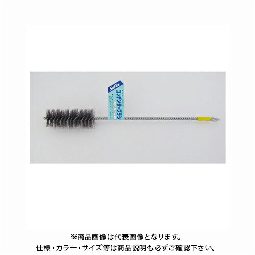 サンフレックス コンデンサーブラシ20径（鉄線） No.5677
