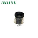 エンジニア ENGINEER インスペクションルーペ SL-57