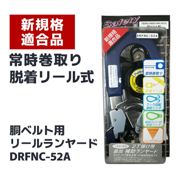 ڤ㤤ۿб ݥޡ ƹ٥ æ꡼뼰 ꡼䡼  DRFNC DRFNC-52A Ѵ DRFNC-52A-B
