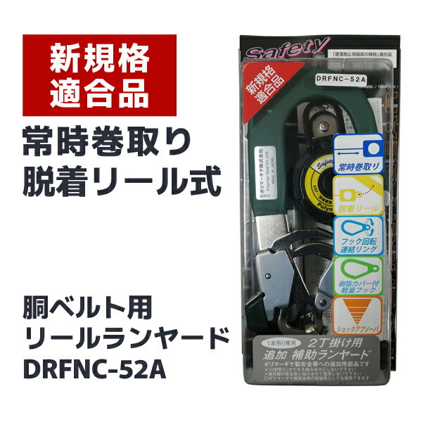 ڤ㤤ۿб ݥޡ ƹ٥ æ꡼뼰 ꡼䡼  DRFNC DRFNC-52A Ѵ DRFNC-52A-R