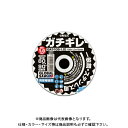 【ポイント3倍 5/19 10:59まで】モトユキ ガチギレ 両面補強型(一般鋼・ステンレス用) 12枚入 GAT-105-1.0