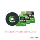 レヂトン 小型サイズ切断 砥石 金属用 10枚入 125×2.2×20(4)