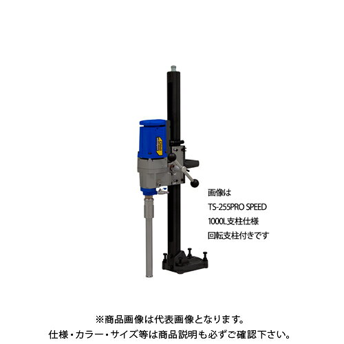 【メーカー名】 ●シブヤ（株） 【特長】 ●クラッチ機能内蔵 ●サーキットプロテクタ搭載 ●二重絶縁 ●給水コック ●2段変速機能 【仕様】 ●モーター形式：H2021S ●最大穿孔径：160mm ●電源：100V ●消費電力：2700W ●全高：803mm ●質量：18.9kg ●取付ネジ：Aロットネジ 【関連商品】 シブヤ SHIBUYA ダイヤモンドコアドリル ダイモドリル TS-095 シブヤ SHIBUYA ダイヤモンドコアドリル ダイモドリル TSC-095 シブヤ SHIBUYA ダイヤモンドコアドリル 乾湿兼用ダイモドリル TSK-095 シブヤ SHIBUYA ダイヤモンドコアドリル ダイモドリル TS-135 シブヤ SHIBUYA ダイヤモンドコアドリル ダイモドリル TS-165 シブヤ SHIBUYA ダイヤモンドコアドリル 乾湿兼用ダイモドリル TSK-165 シブヤ SHIBUYA ダイヤモンドコアドリル ダイモドリル TSA-165 シブヤ SHIBUYA ダイヤモンドコアドリル ダイモドリル TS-255 シブヤ SHIBUYA ダイヤモンドコアドリル ダイモドリル TS-255PRO &nbsp;