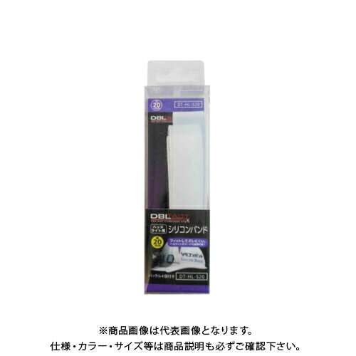 DBLTACT シリコンバンド 20mm幅 DT-HL-S20