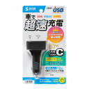 サンワサプライ SANWA USB Power Delivery対応カーチャージャー (2ポート・57W) CAR-CHR77PD
