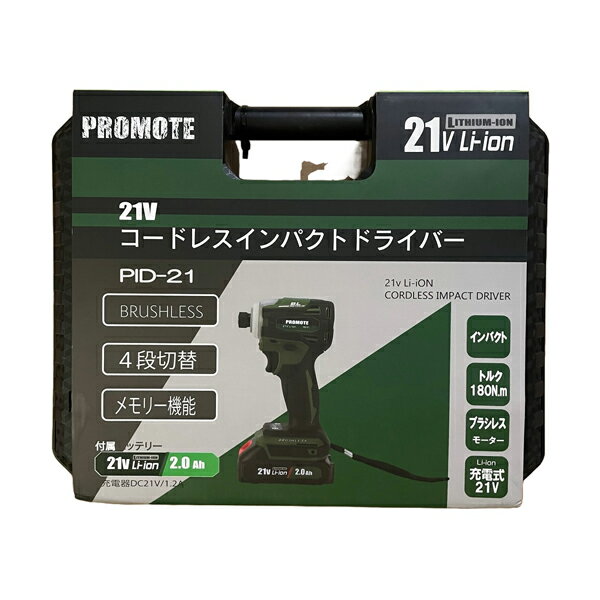 プロモート PROMOTE 21V コードレスインパクトドライバー PID-21