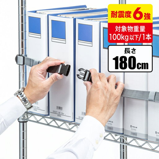 サンワサプライ SANWA 落下ストッパー 180cm (1本入り) QL-E96-180 サンワサプライ SANWA 落下ストッパー 180cm (1本入り) QL-E96-180