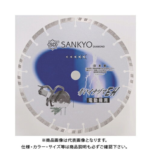 三京 青いイナヅマ 穴径22.0mm LC-EH10