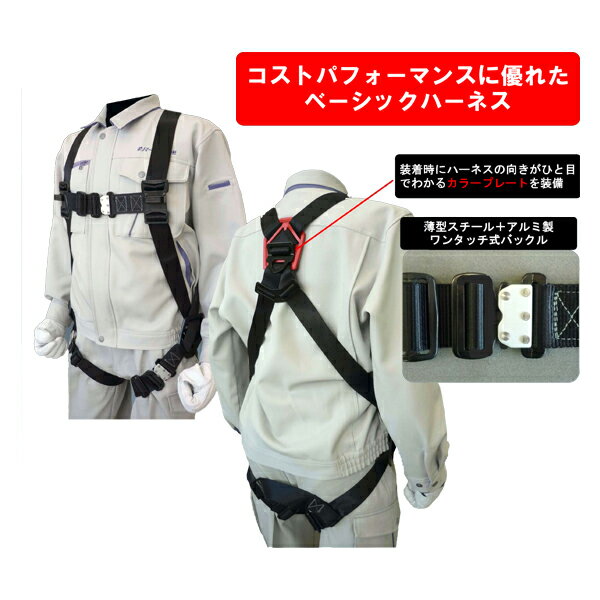 【 メーカー 】 ●ポリマーギヤ(株) 【 特長 】 ●コストパフォーマンスに優れたベーシックハーネス ●装着時にハーネスの向きがひと目でわかるカラープレートを装備。 ●薄型スチール＋アルミ製ワンタッチ式バックル。 【 仕様 】 ●カラー：ブラック ●本体質量：870g ●適応身長：160〜180cm ※標準体型による目安 【 JANコード 】 4946664790757 【 検索ワード 】 ポリマーギヤ フルハーネス 背中X 腿V ワンタッチバックル