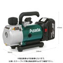 【空調市2025】アサダ Asada 充電式真空ポンプ 1.5CFM-BM(バッテリなし) VP150S