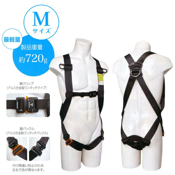 【数量限定】Easyハーネス Light フルハーネス本体のみ 背中X 腿V Mサイズ タイタン TITAN EHLG-10A-M
