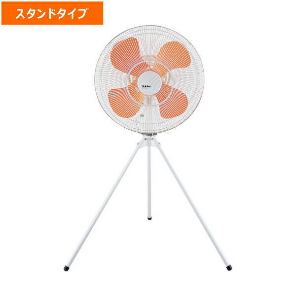 【送料別途】【直送品】工場扇 スタンドタイプMS 単相200V 樹脂ハネ45cm スイデン SF-45MS-2VP