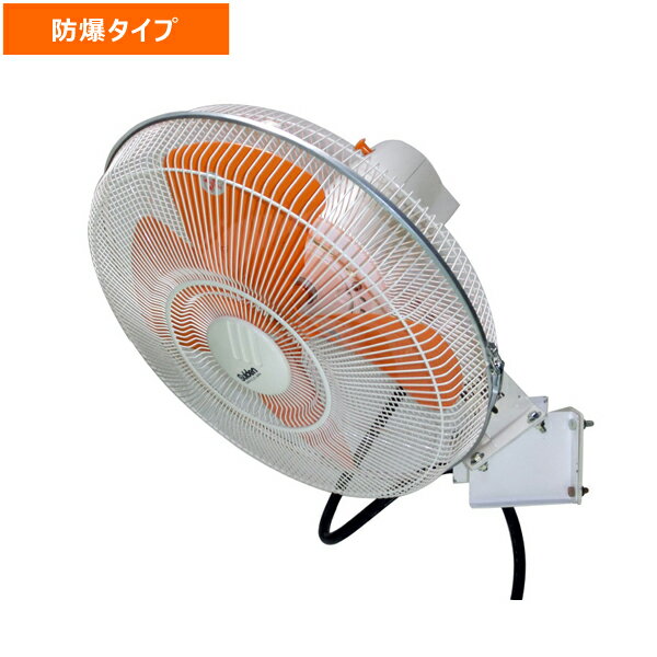 【送料別途】【直送品】工場扇 大型扇風機 壁掛け アルミハネ50cm 安全増防爆型 スイデン SF-50D2-3A