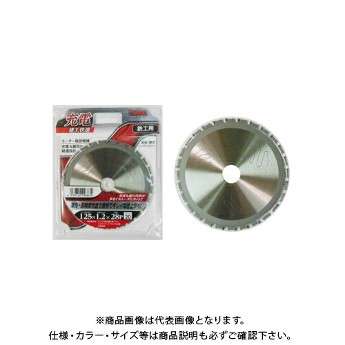 アイウッド I.W 建工快速 充電 鉄工用 125X28P